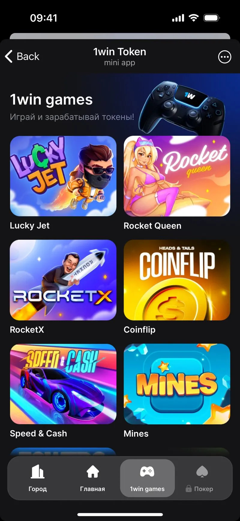 1win Token — screenshot 3