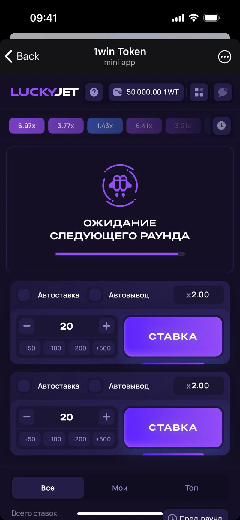 1win Token — screenshot 4