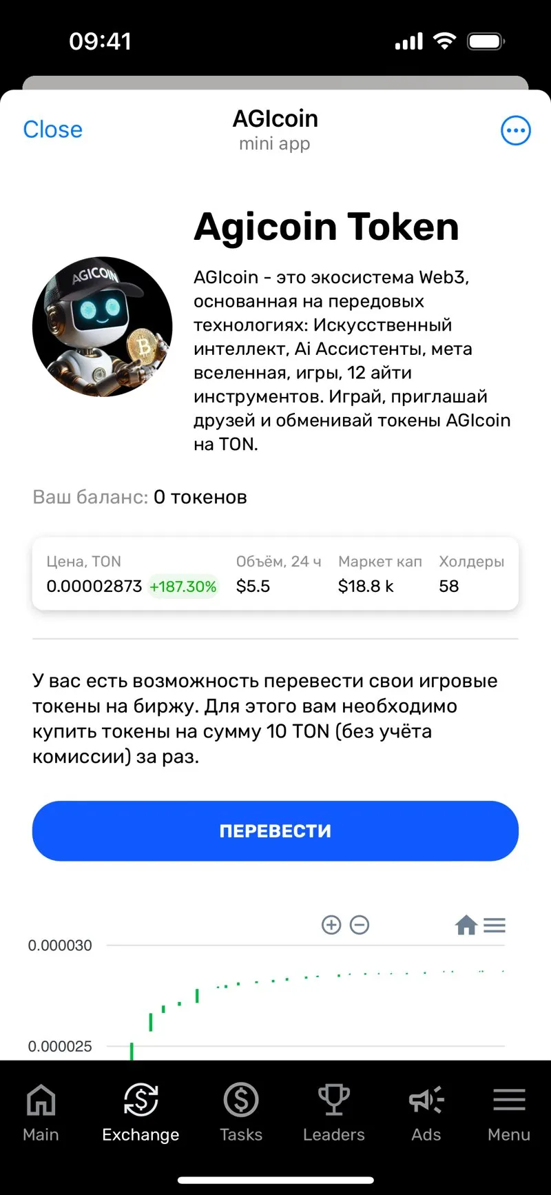 AGIcoin — screenshot 2