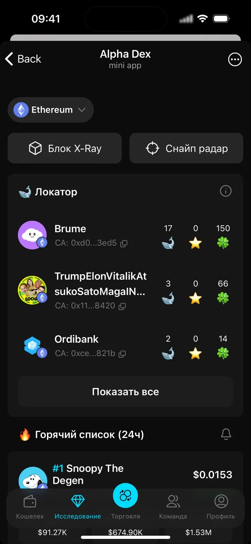 Alpha Dex — screenshot 2