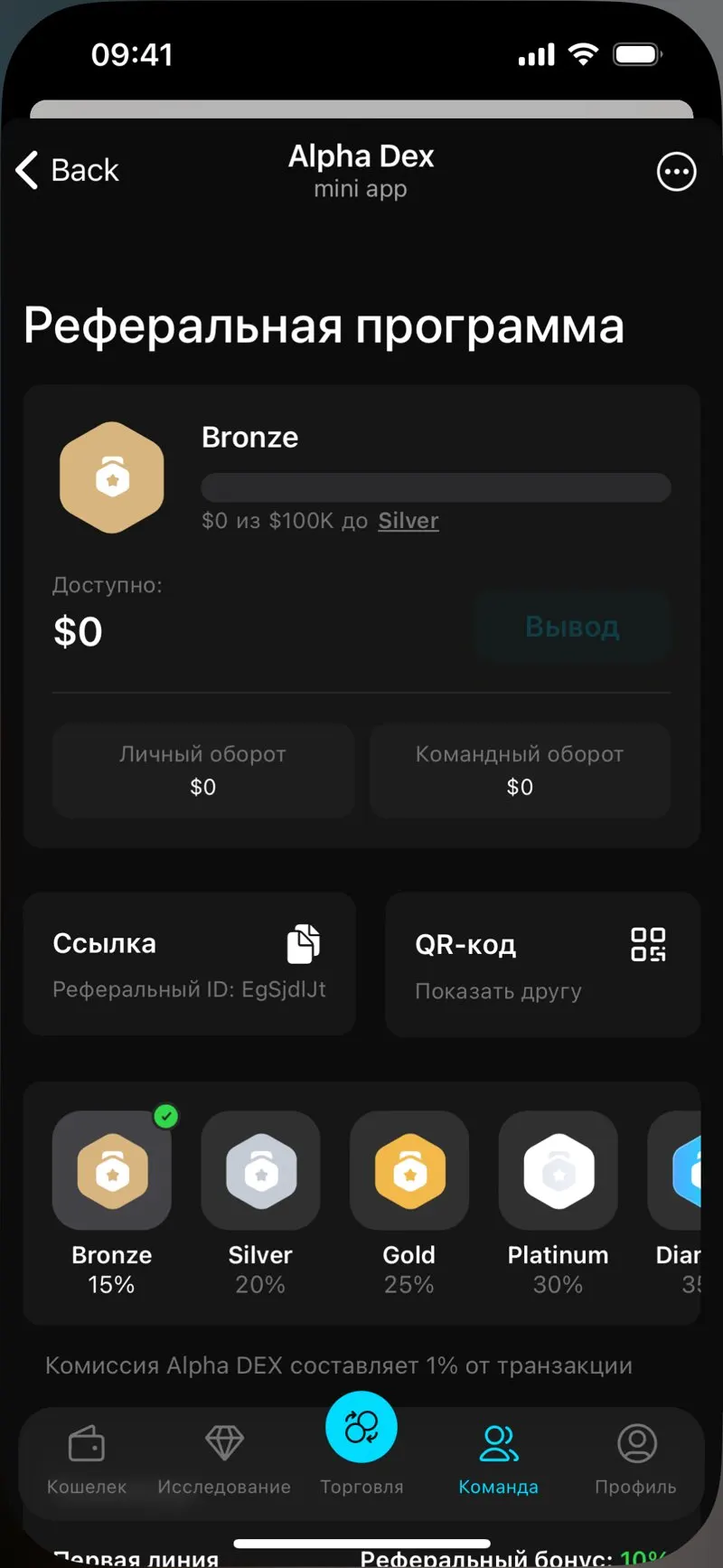 Alpha Dex — screenshot 4