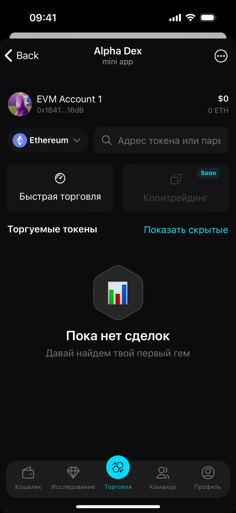 Alpha Dex — screenshot 3