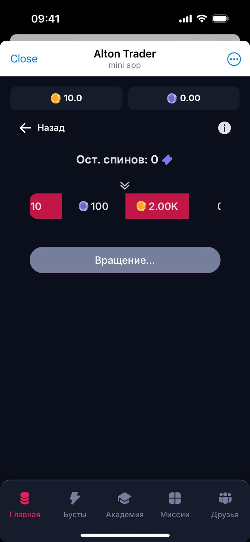 Alton Trader — screenshot 2