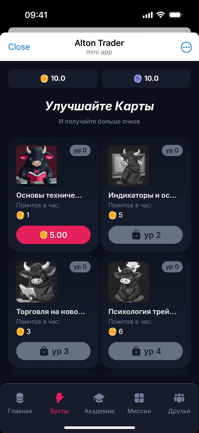 Alton Trader — screenshot 3