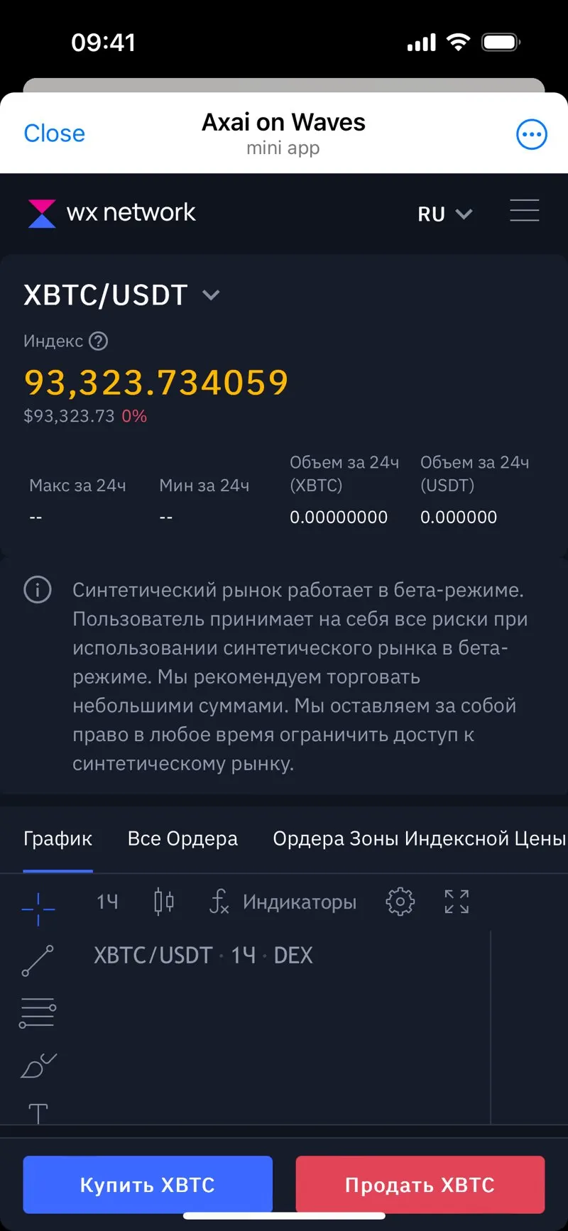 Axai on Waves — screenshot 4