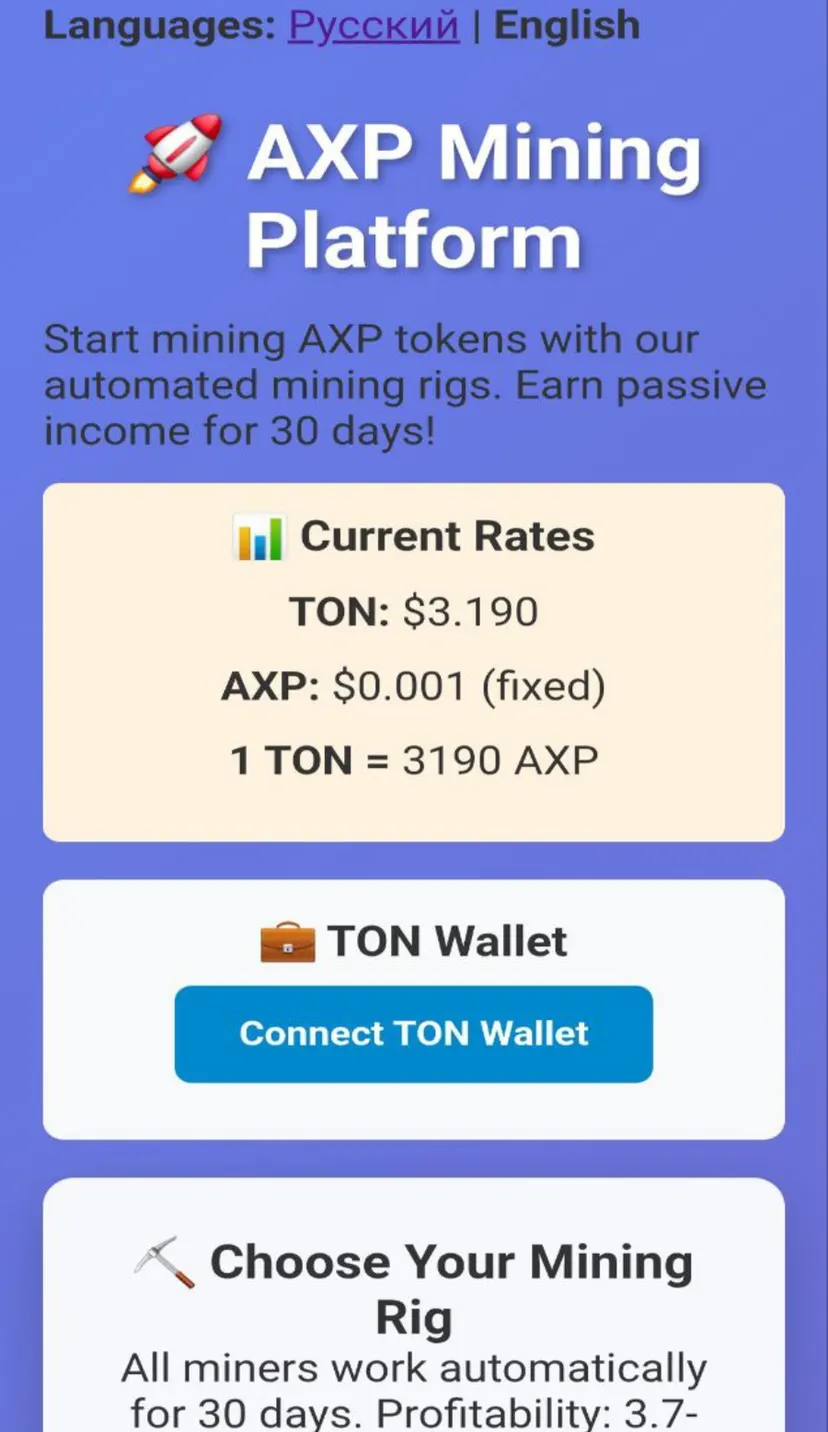 AXUS Protocol — screenshot 2