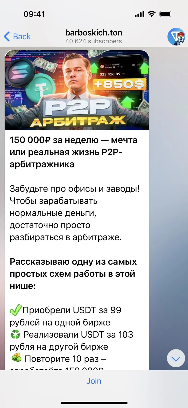 barboskichton — screenshot 2