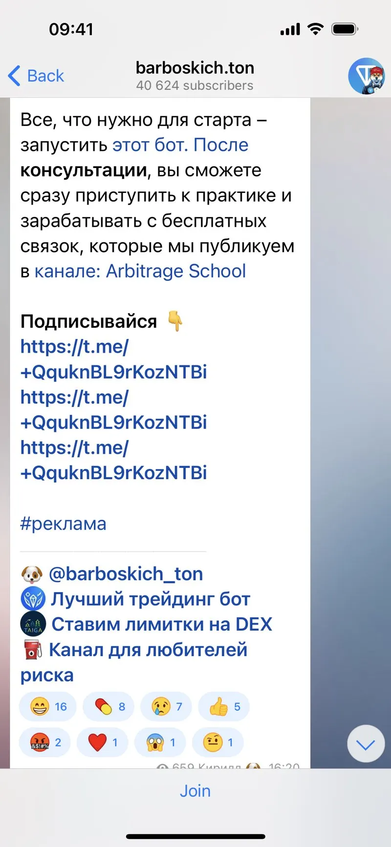 barboskichton — screenshot 3