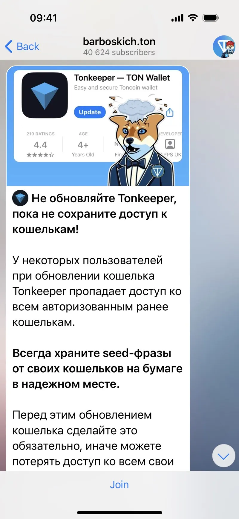 barboskichton — screenshot 4