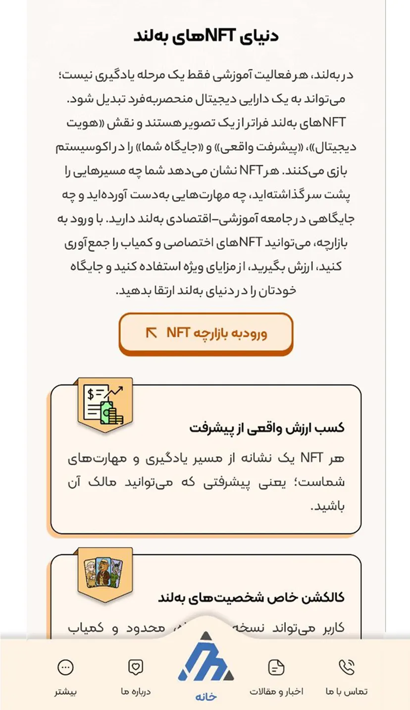 BehLand - Web3 L2E — screenshot 4