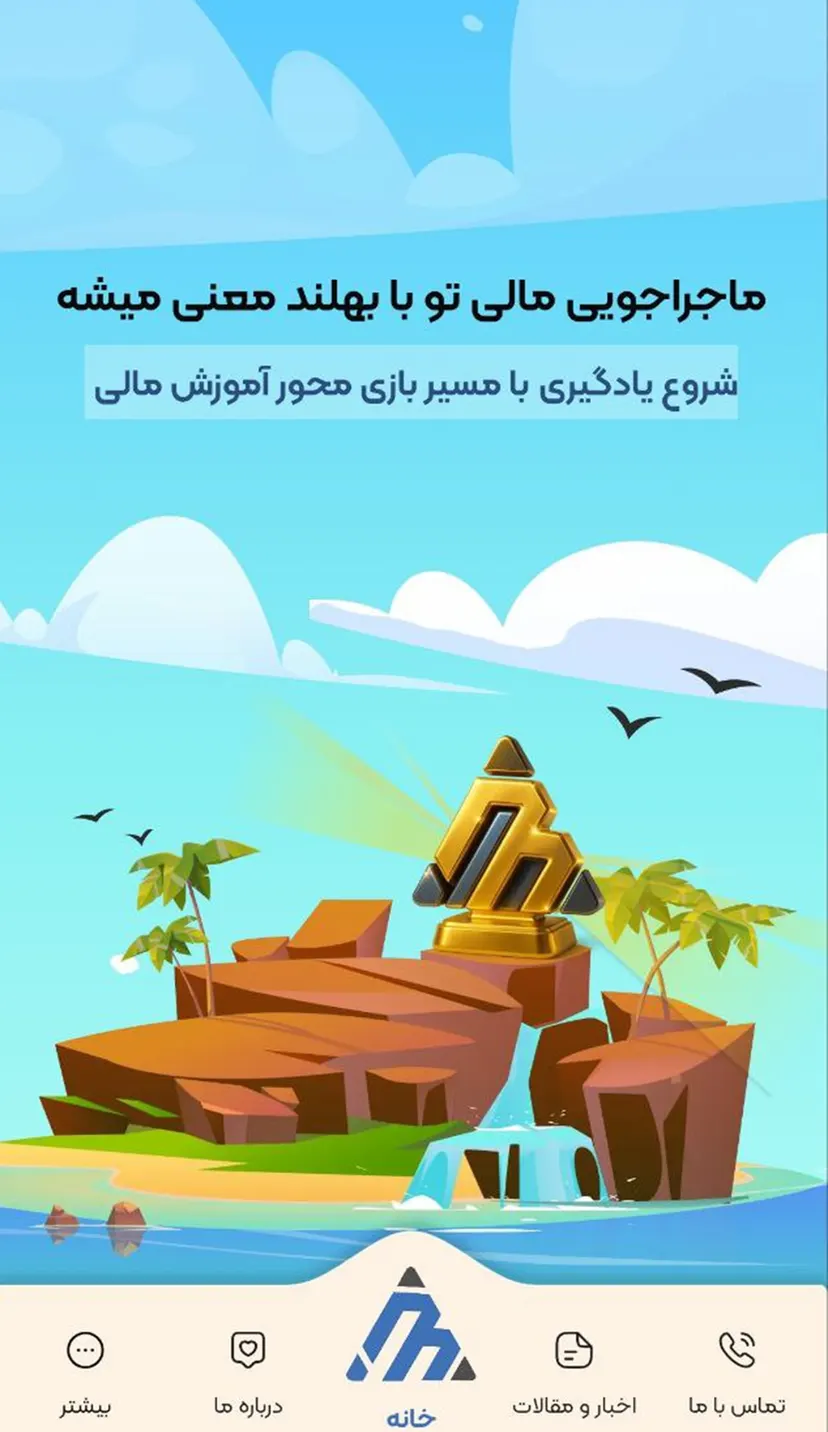 BehLand - Web3 L2E — screenshot 2