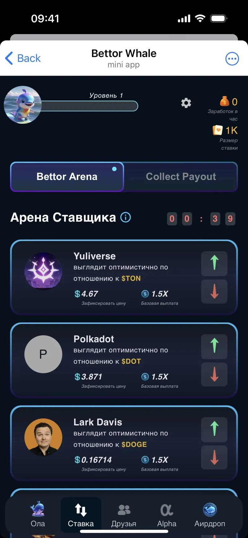 Bettor Whales — screenshot 2