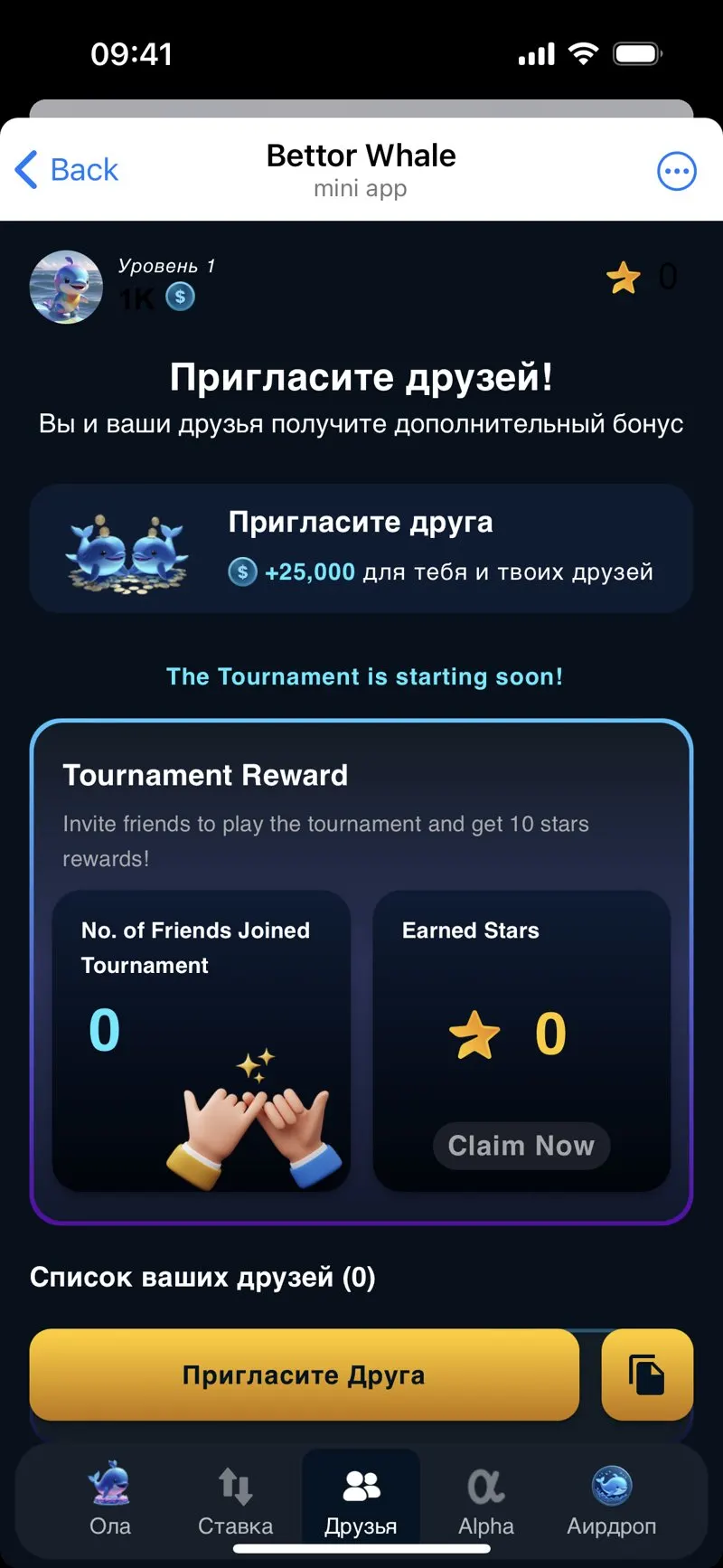 Bettor Whales — screenshot 3
