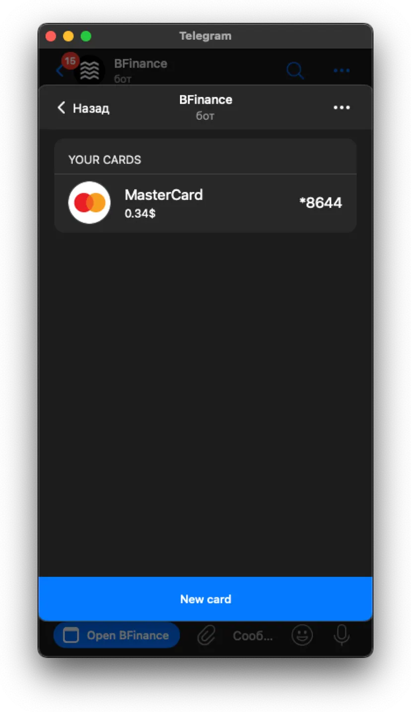 BFinance — screenshot 3