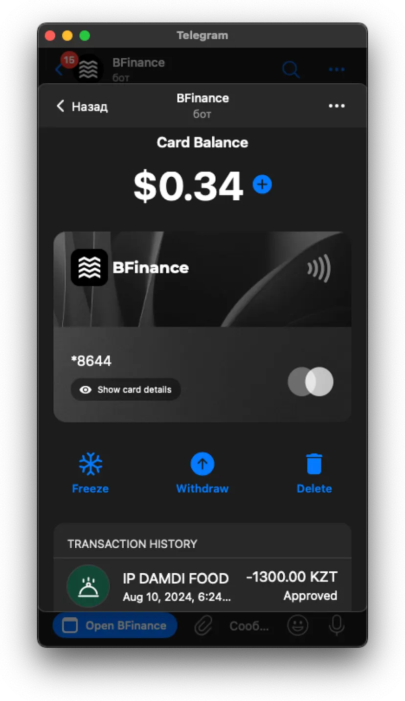 BFinance — screenshot 4