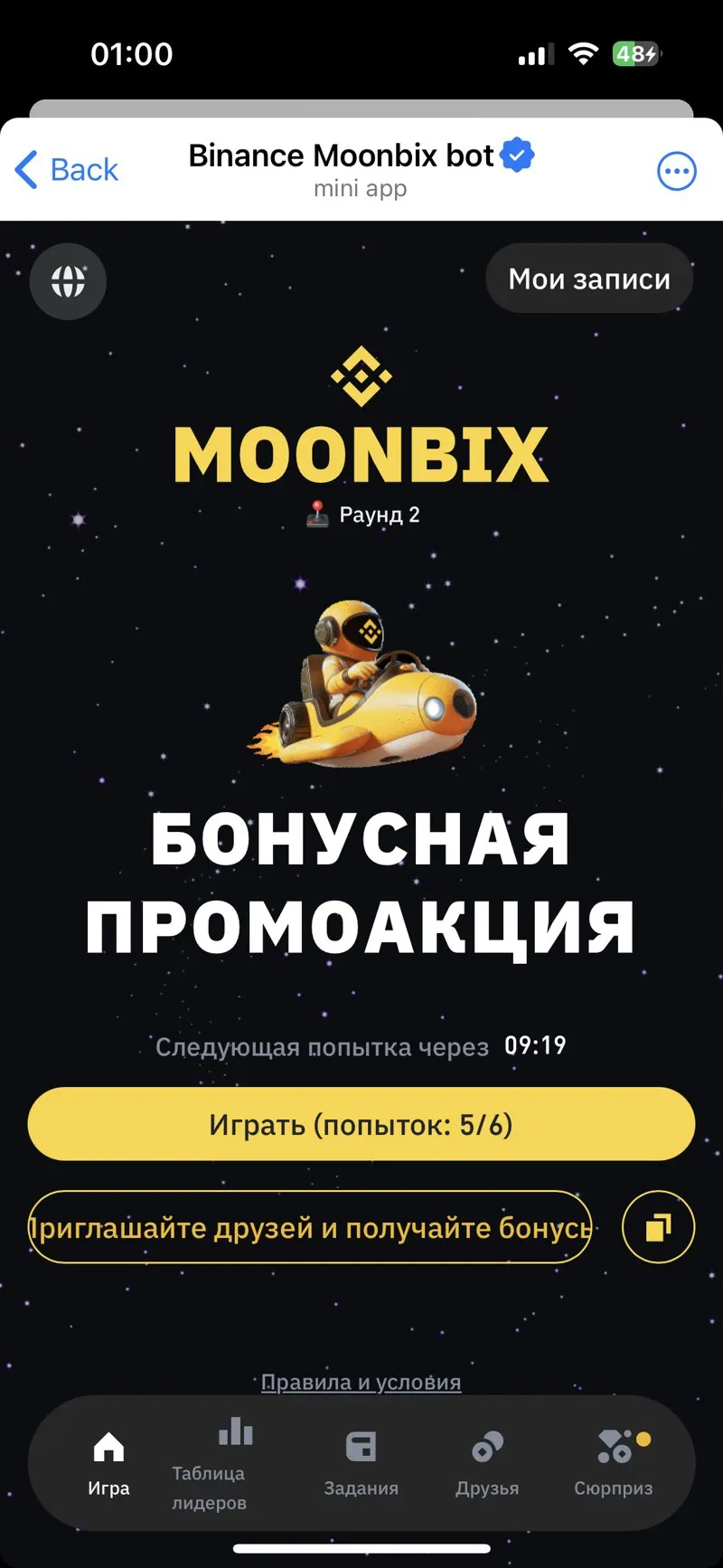 Binance Moonbix bot — экран 2