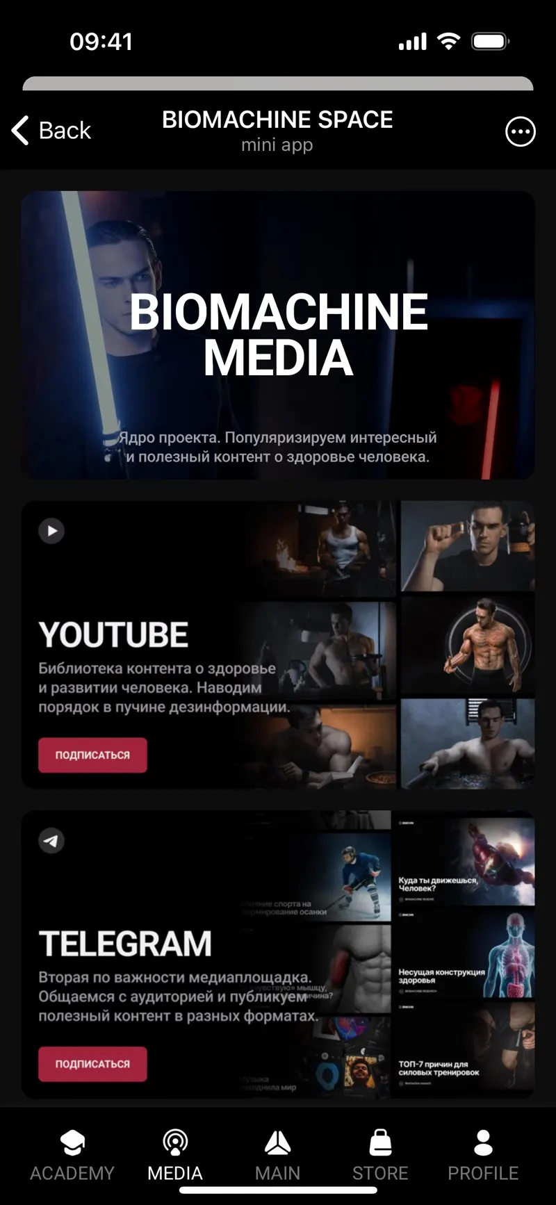 BIOMACHINE SPACE — screenshot 2
