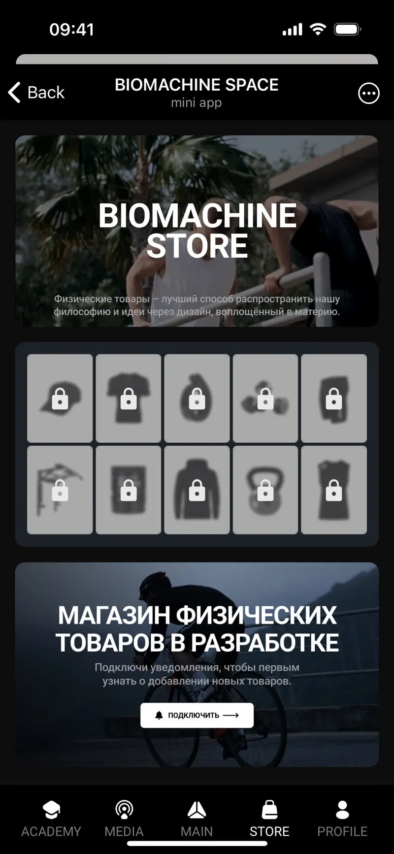 BIOMACHINE SPACE — screenshot 4