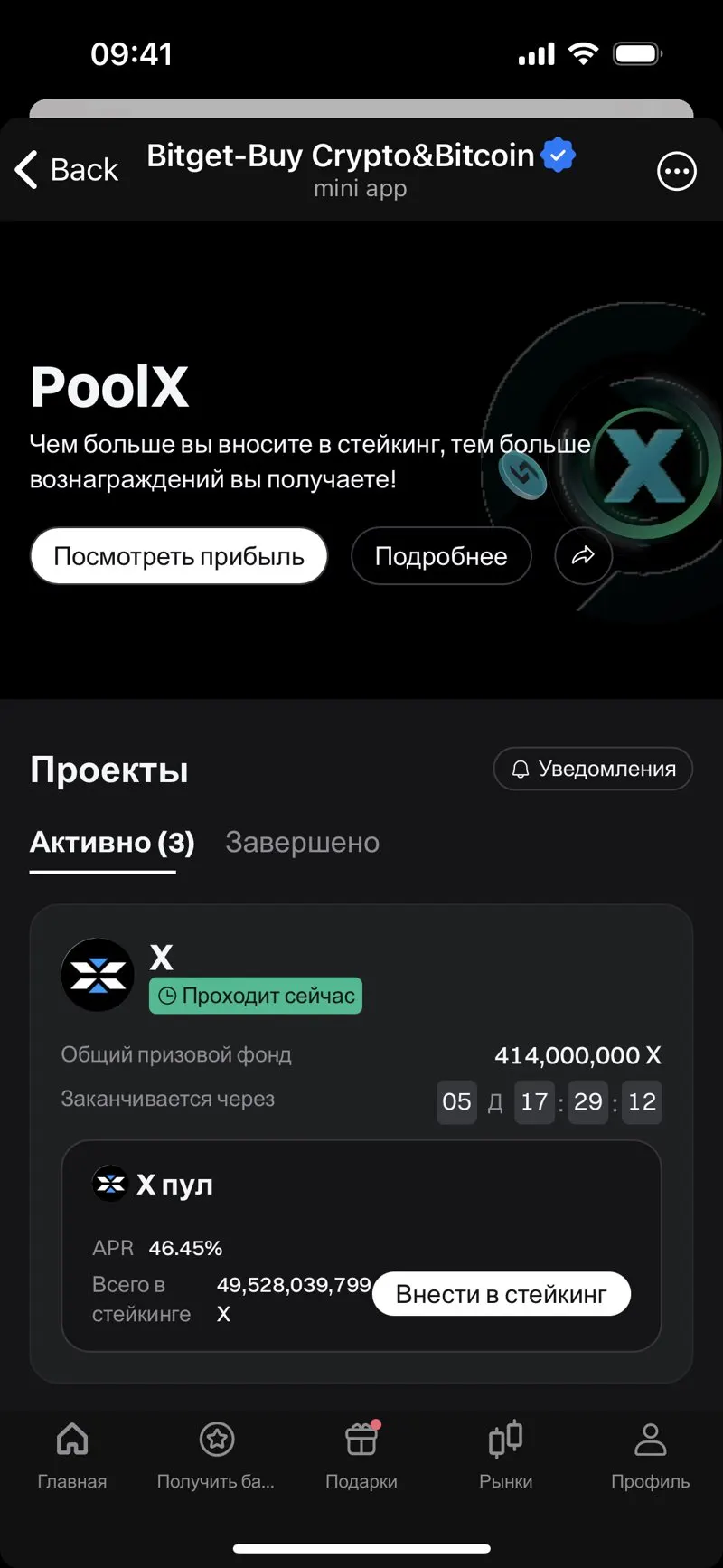 Bitget Wallet — screenshot 8