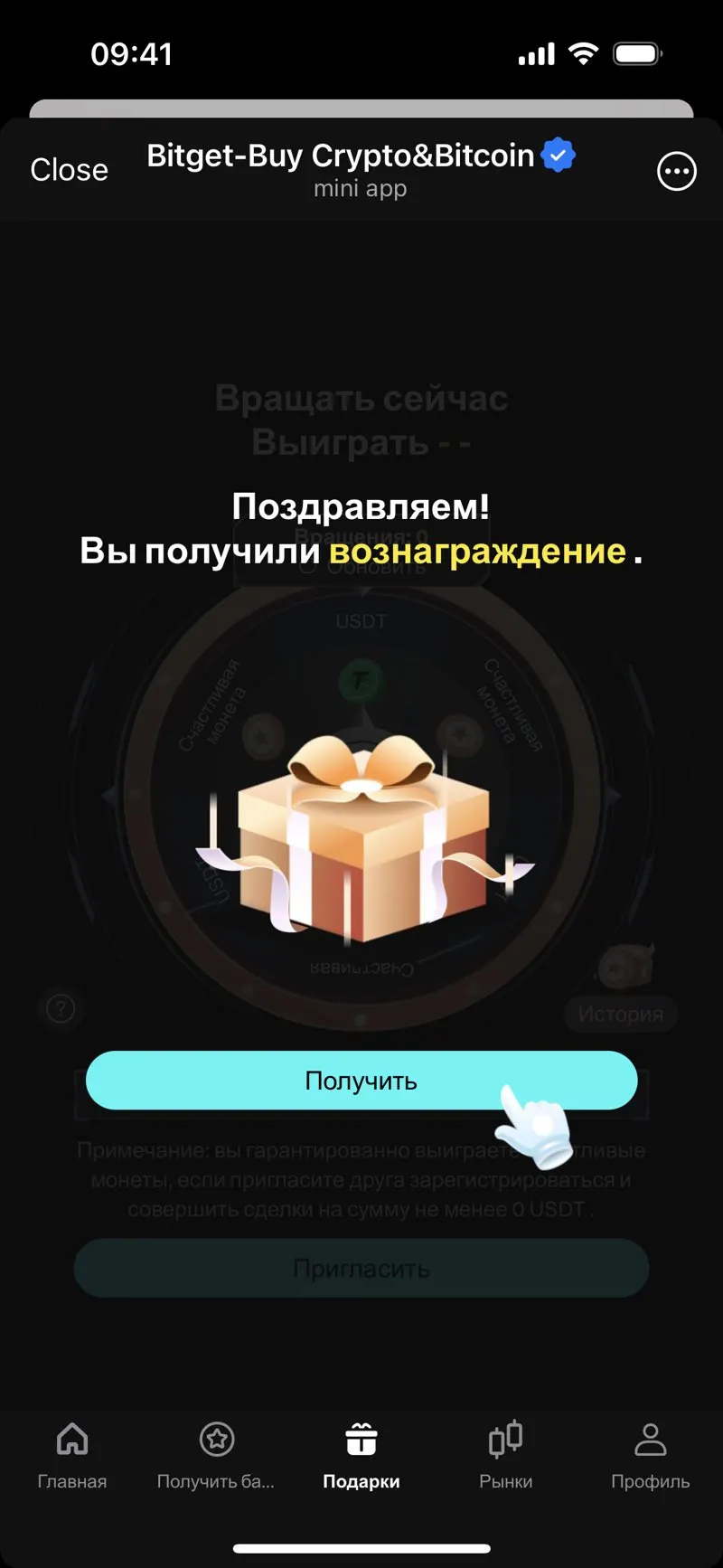 Bitget Wallet — screenshot 9