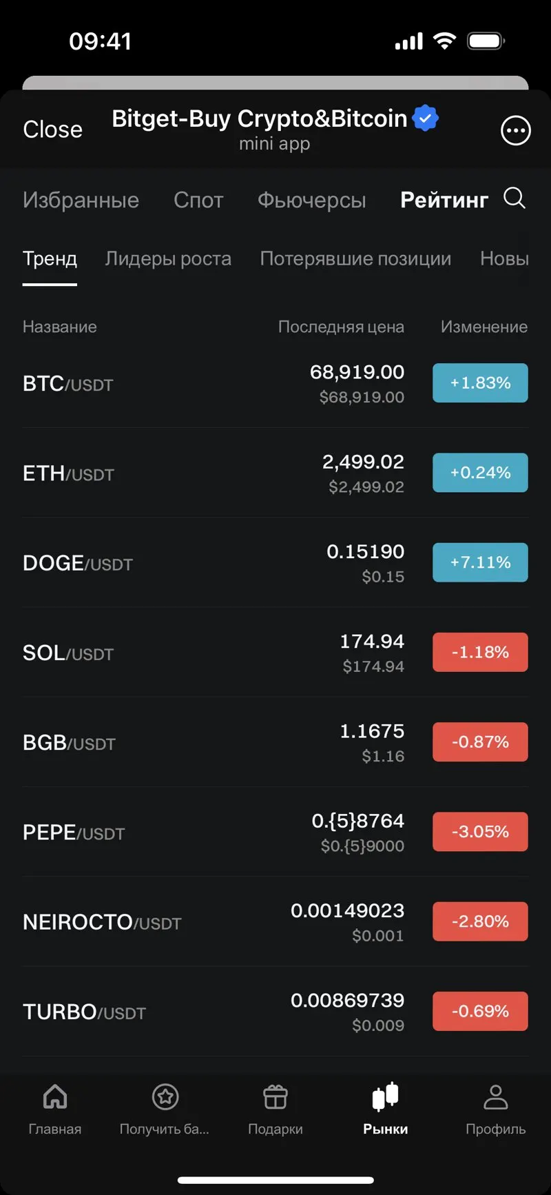 Bitget Wallet — screenshot 10