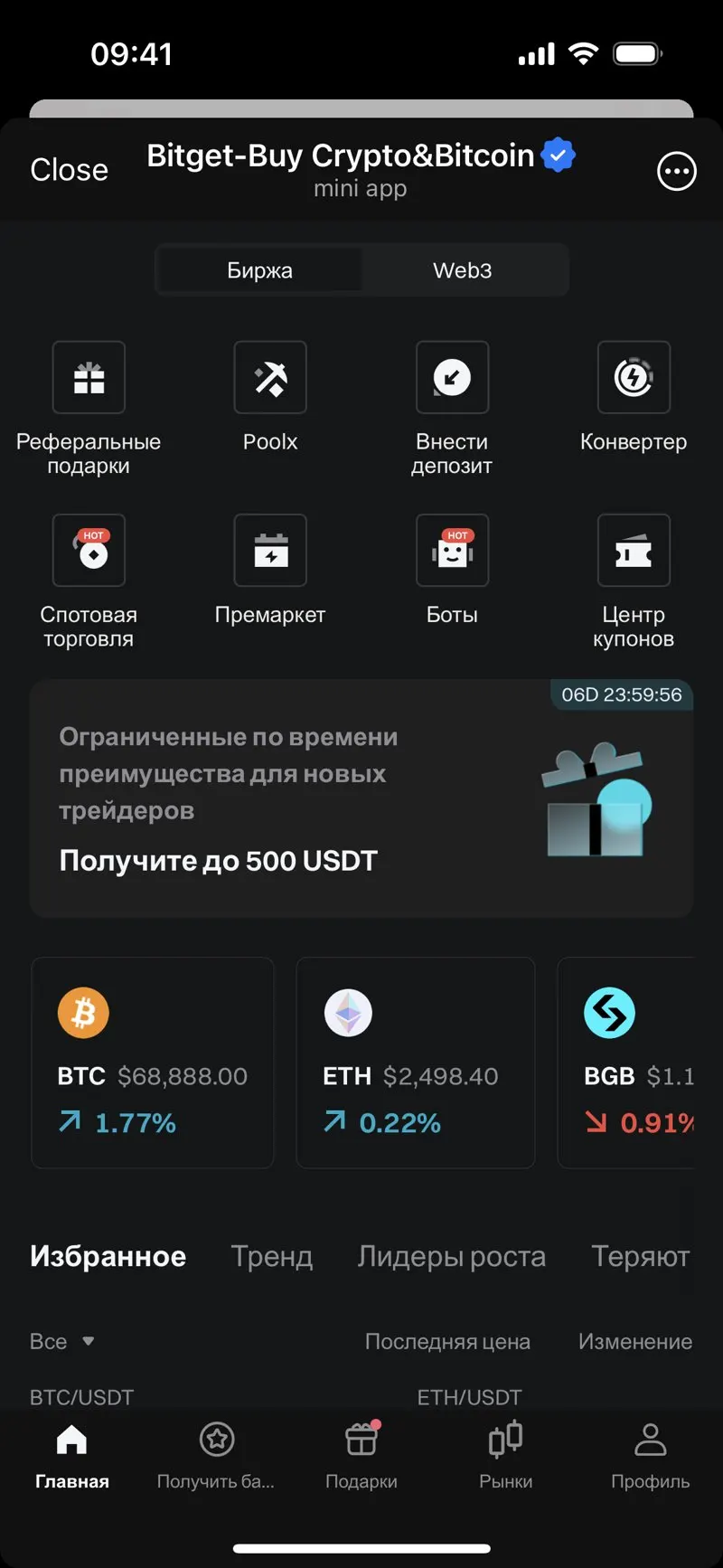 Bitget Wallet — screenshot 7