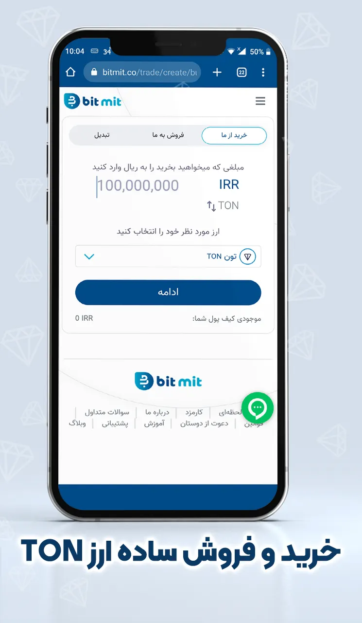 Bitmit — screenshot 2
