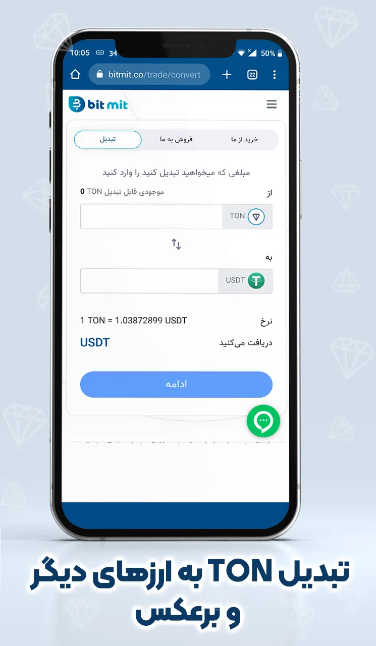 Bitmit — screenshot 3
