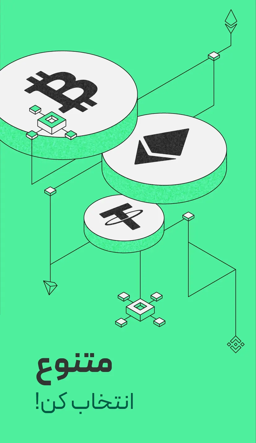 Bitpin | بیت‌پین — screenshot 3