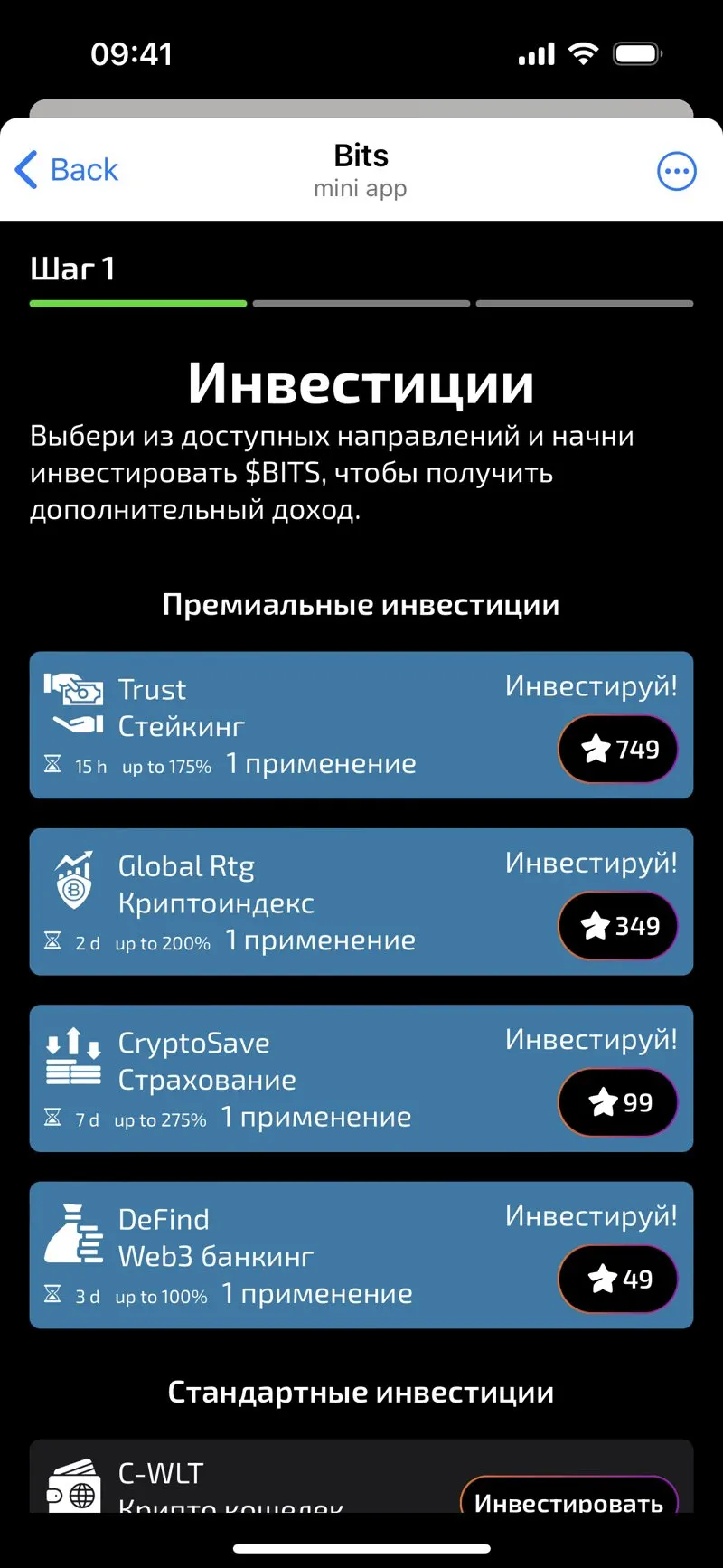 Bits — screenshot 3