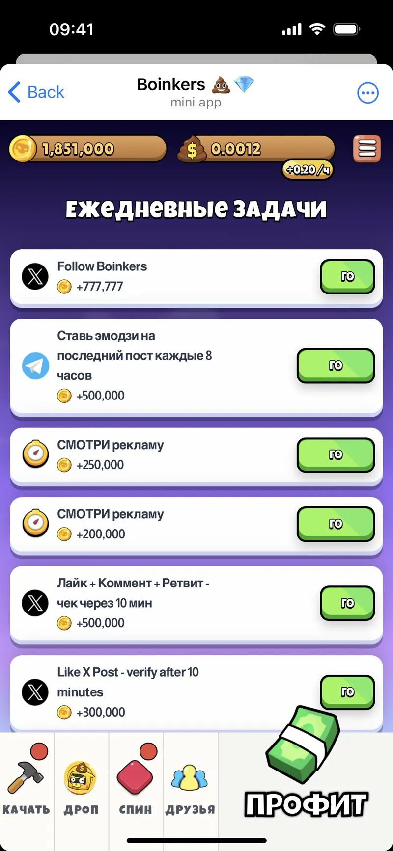 Boinkers 💩💎 — screenshot 4
