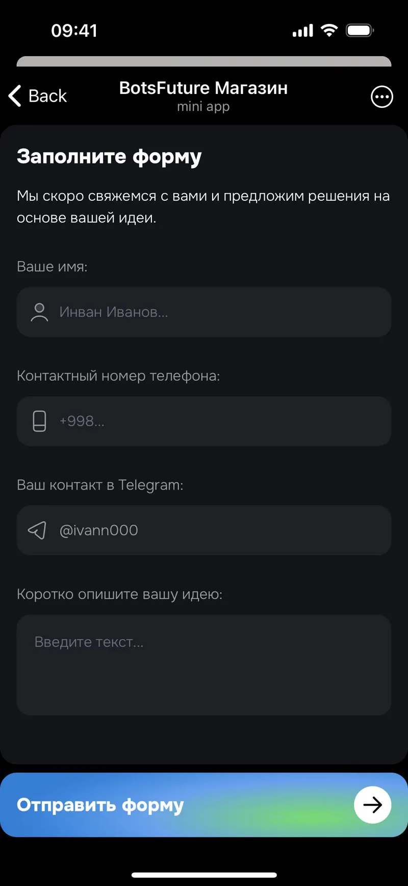 BotsFuture — screenshot 3