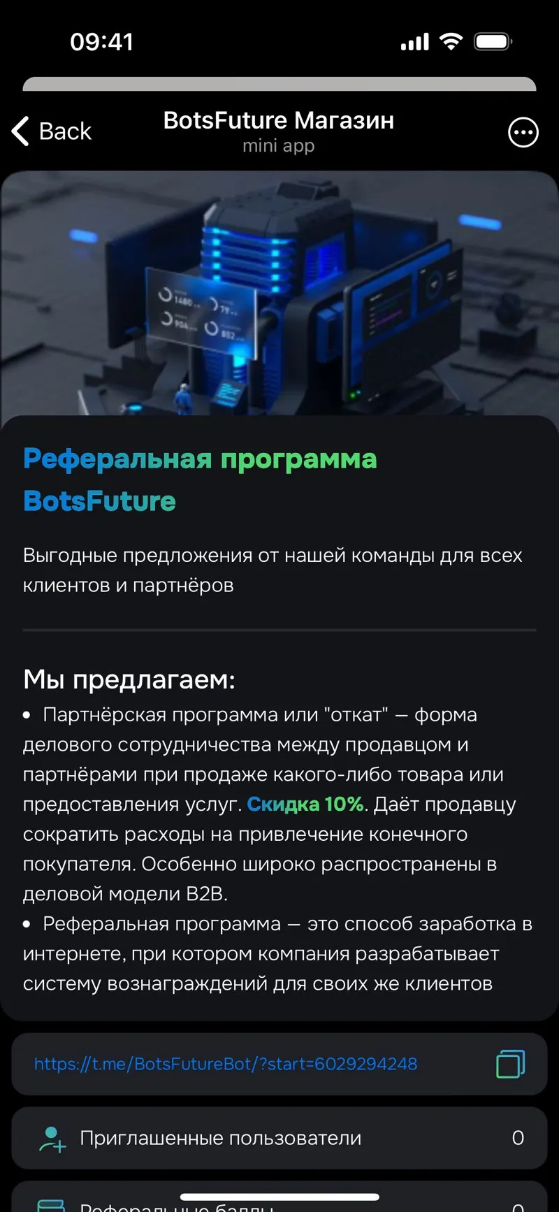 BotsFuture — screenshot 2