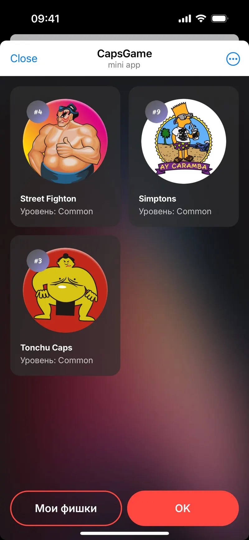 CapsGame — screenshot 3