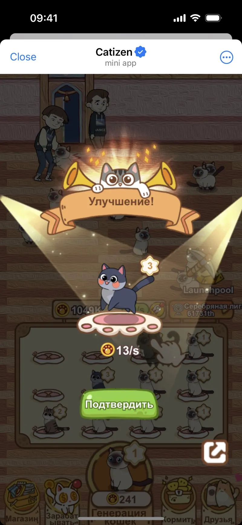 Catizen — screenshot 3