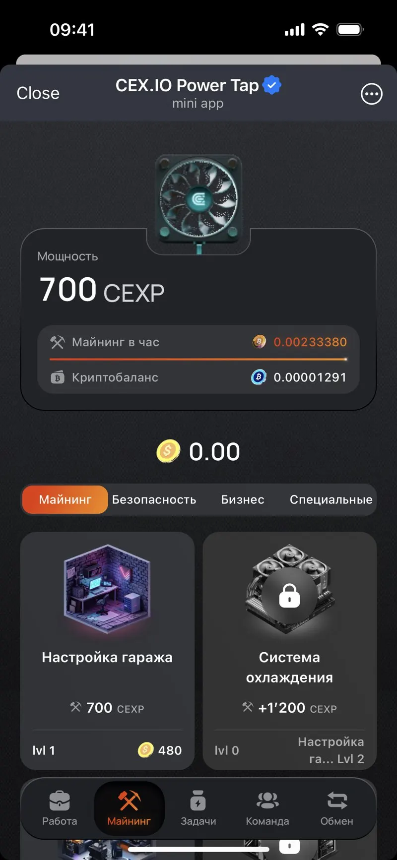 CEXIO Power Tap — экран 2
