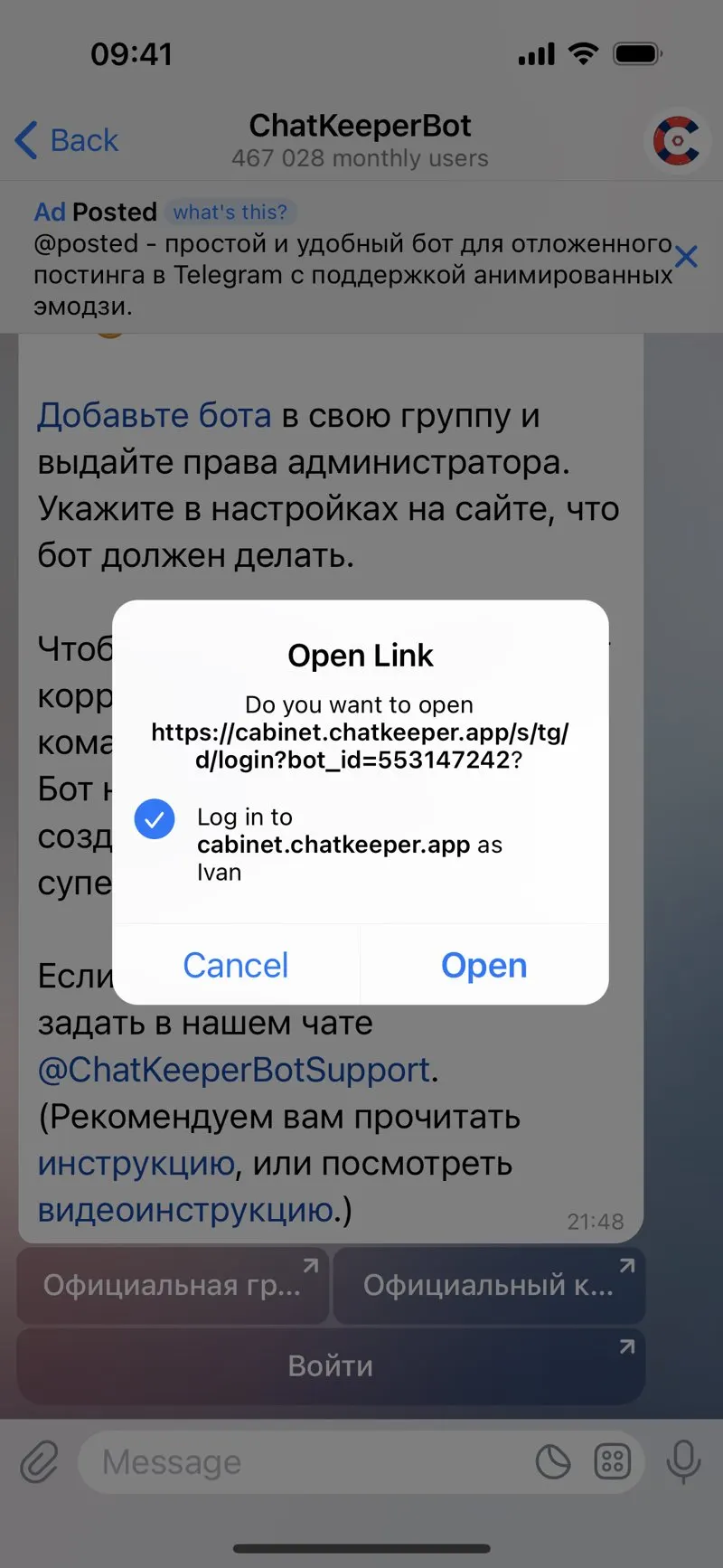ChatKeeperBot — screenshot 3