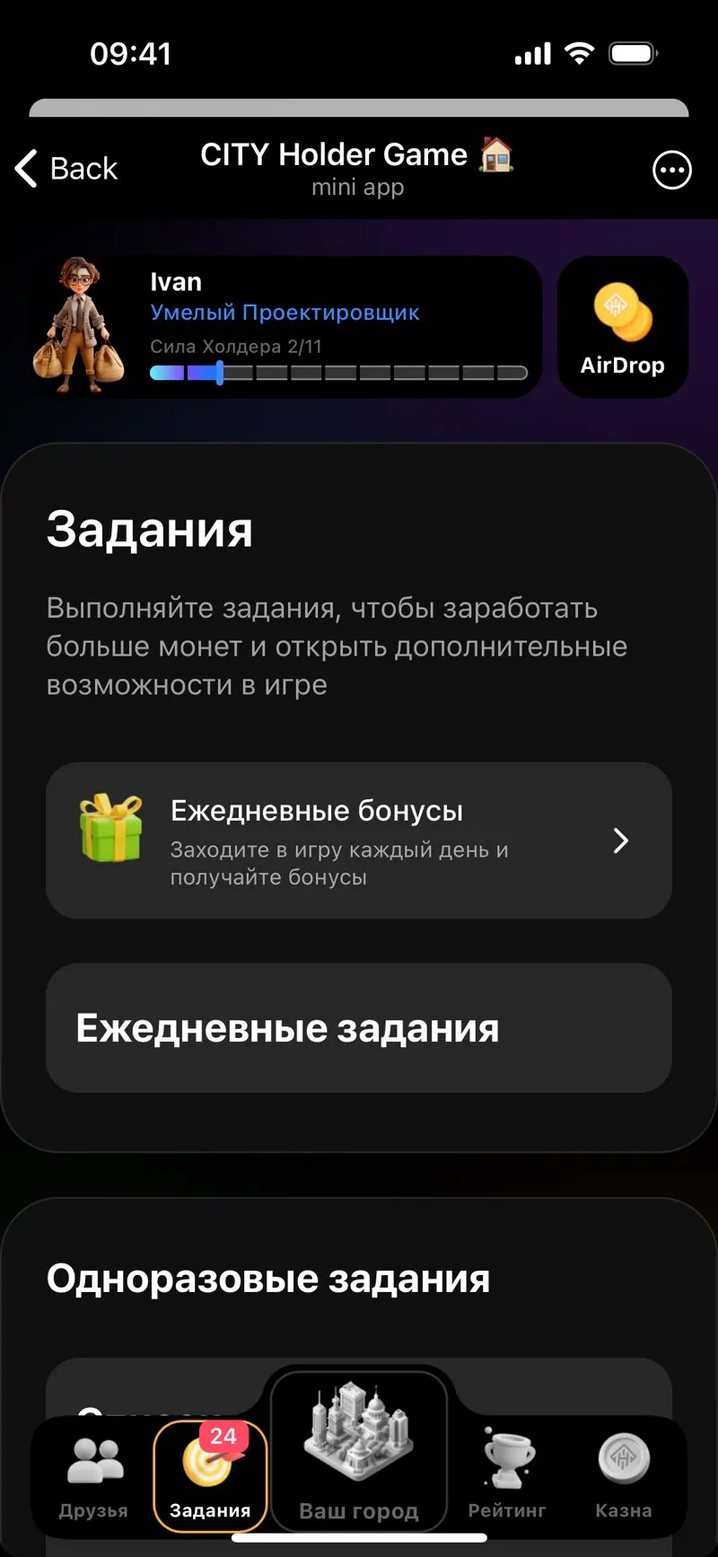 CITY Holder Game — screenshot 4