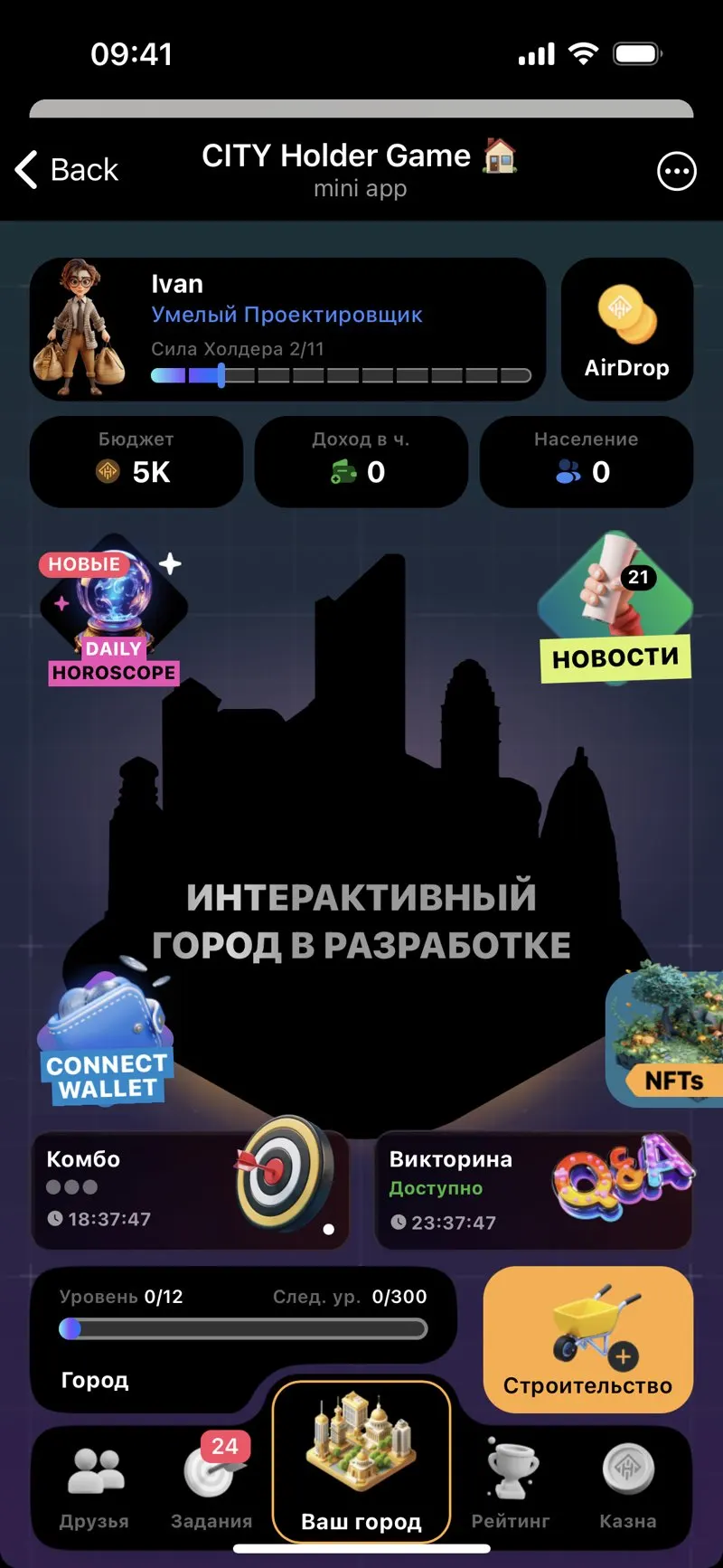 CITY Holder Game — screenshot 3