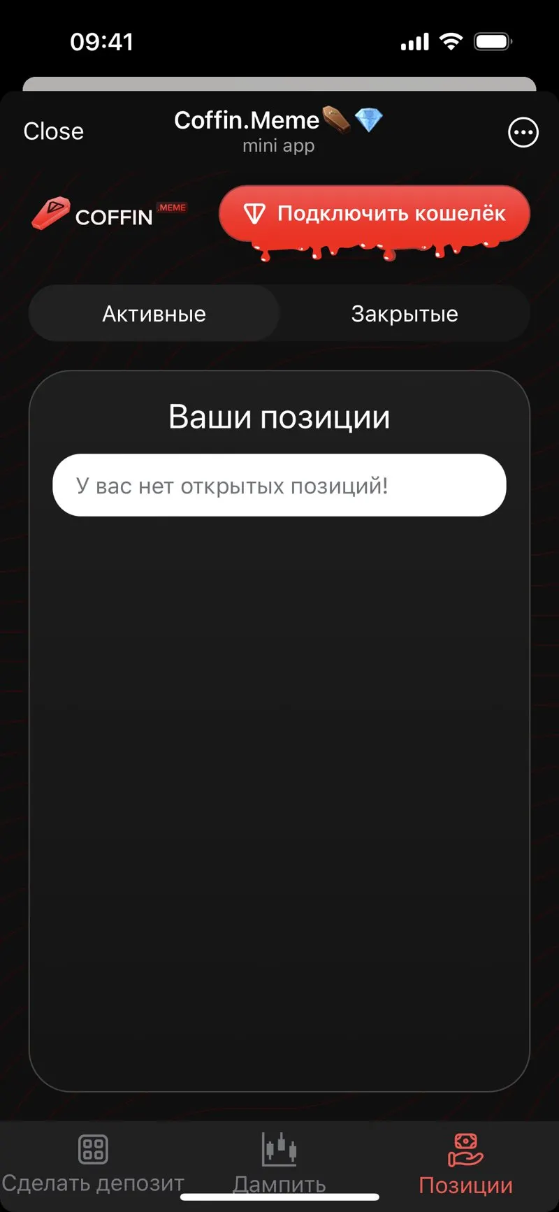 CoffinMeme — экран 4