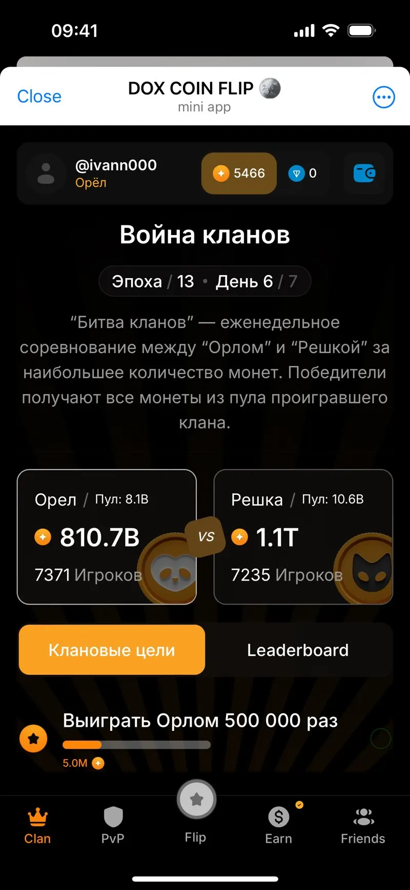 Coin Flip — screenshot 3