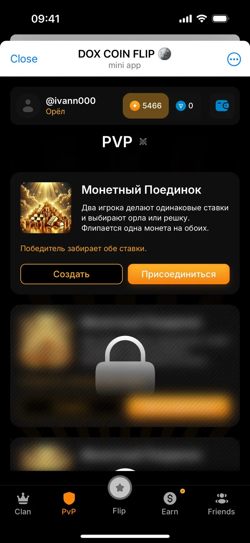 Coin Flip — screenshot 2