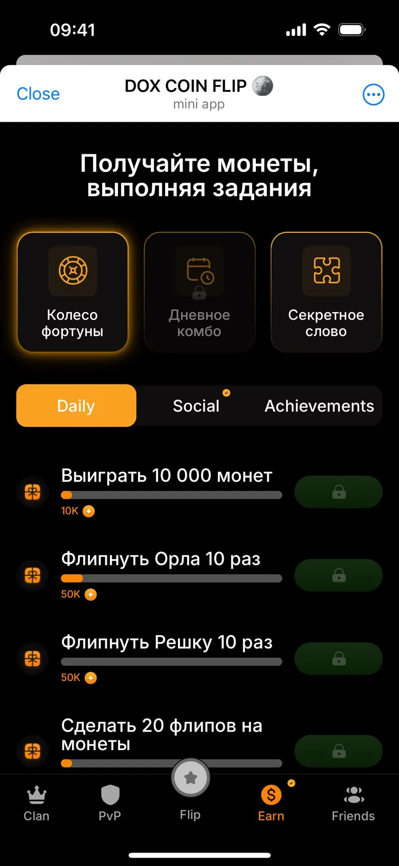 Coin Flip — screenshot 4