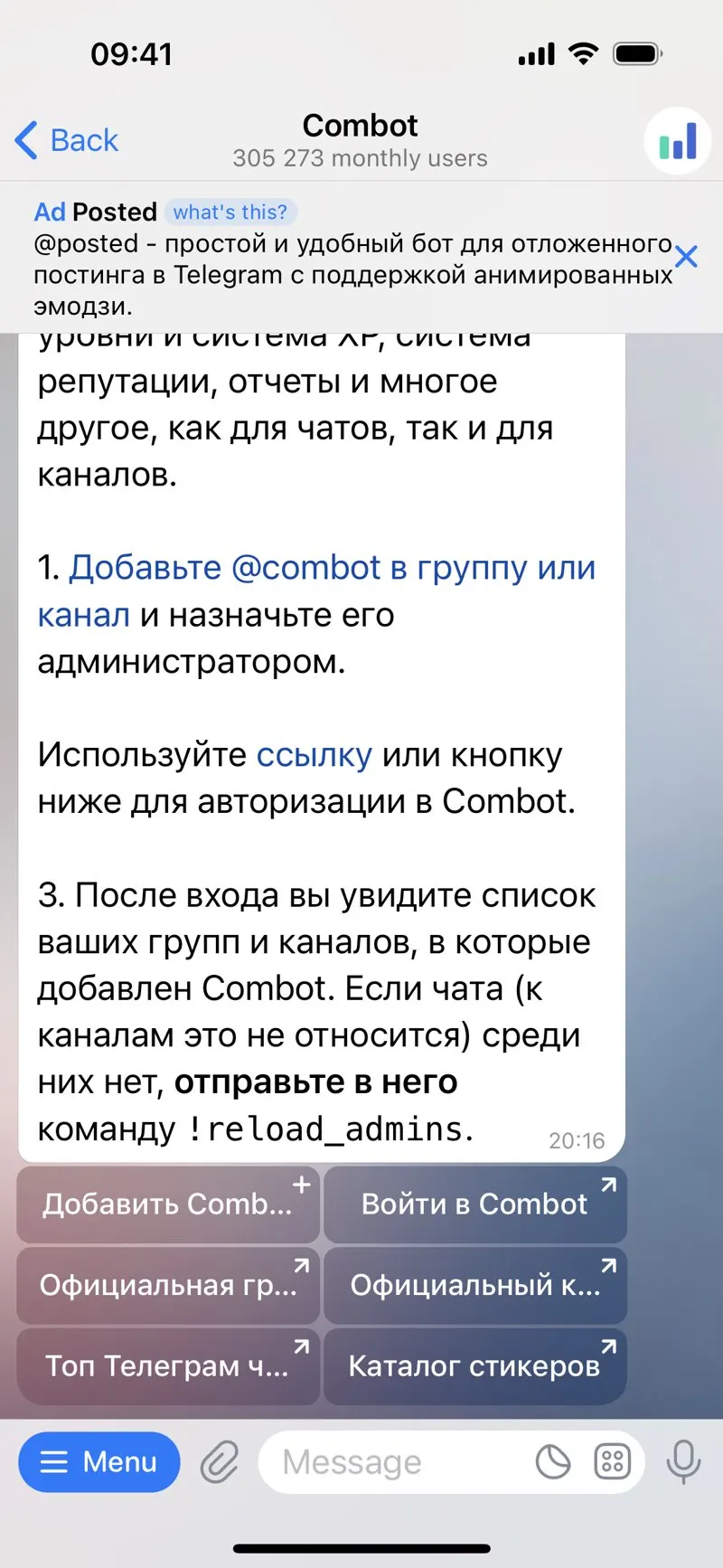 Combot — screenshot 3