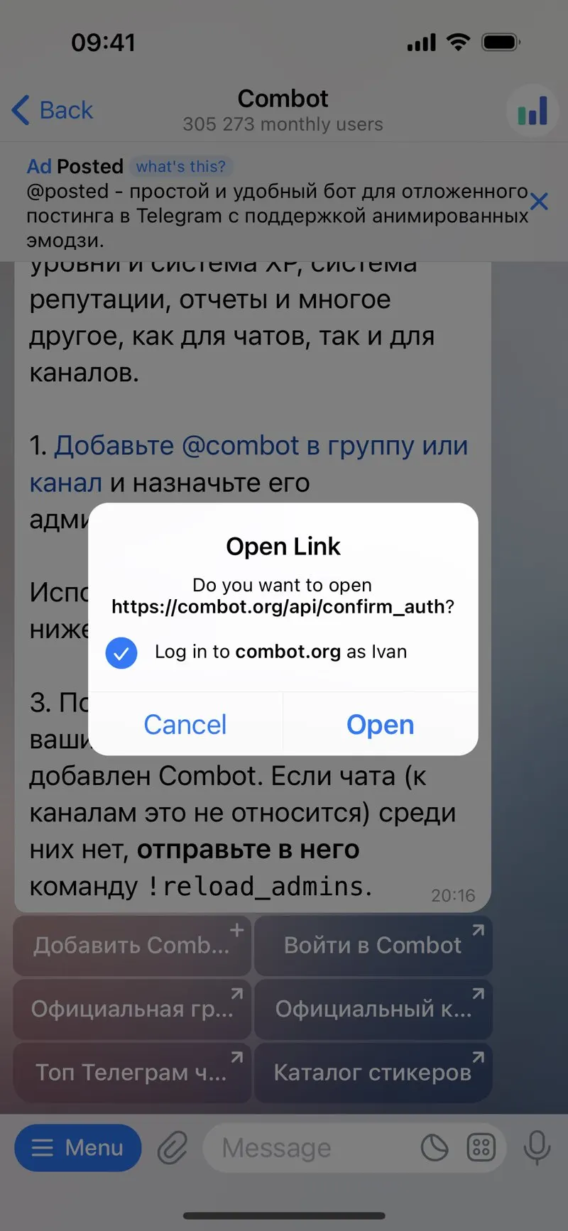 Combot — screenshot 4