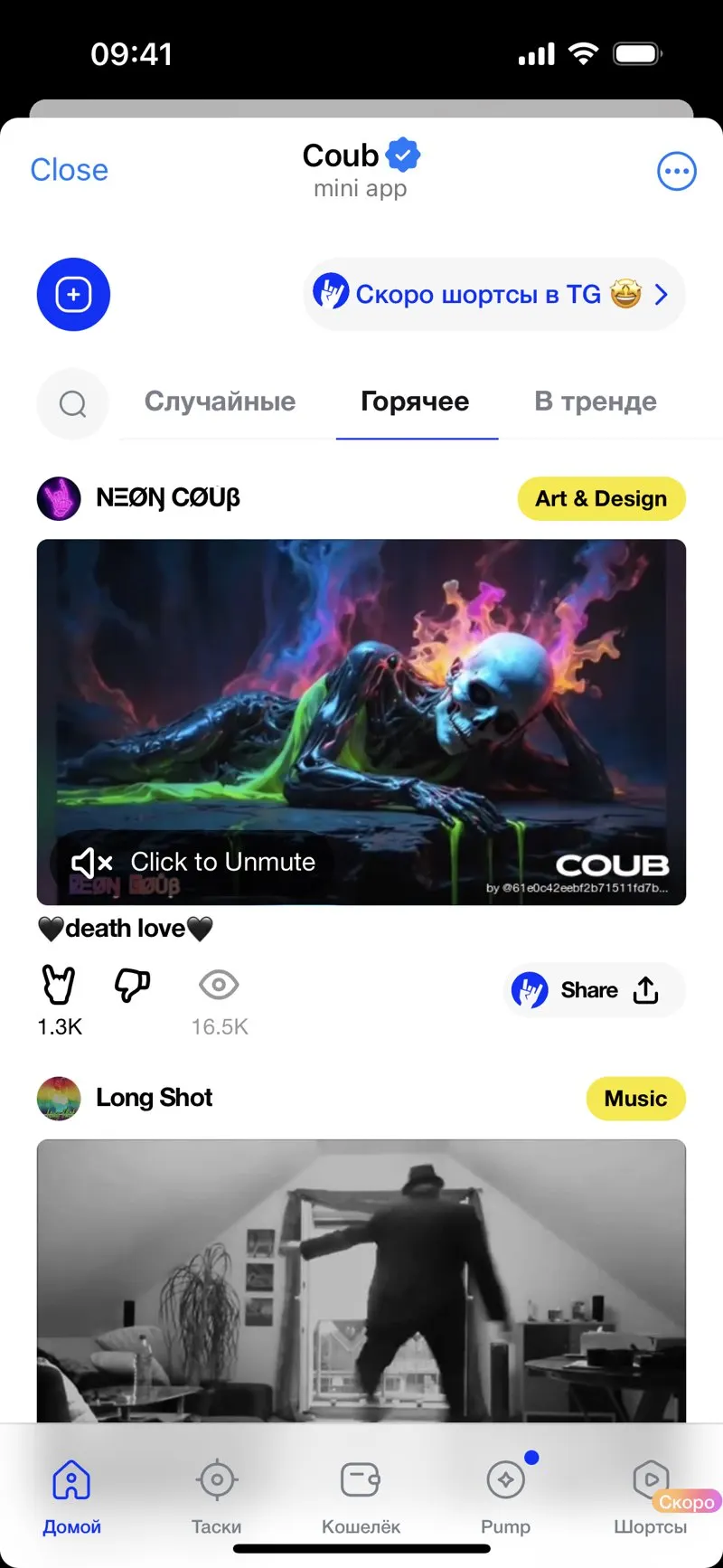 Coub — screenshot 2