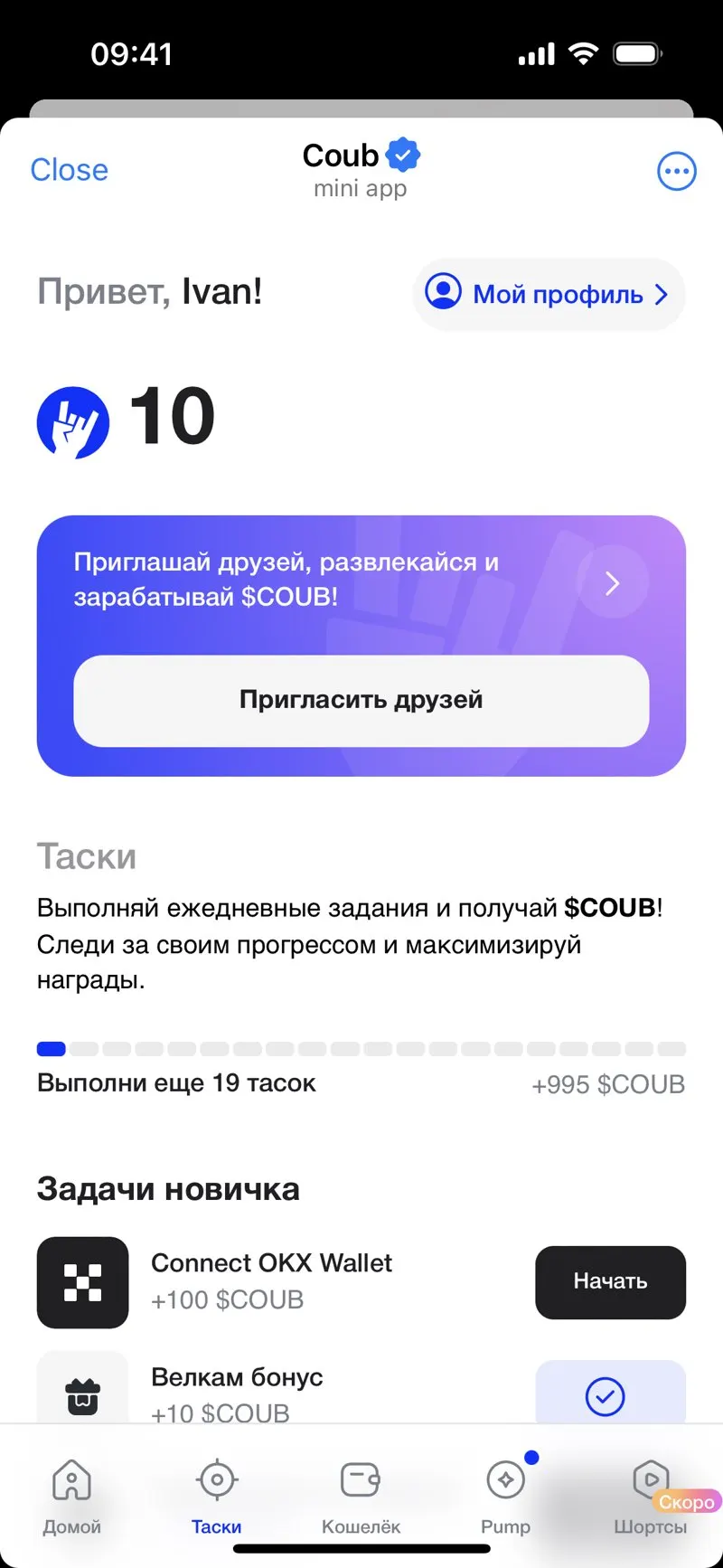 Coub — screenshot 3