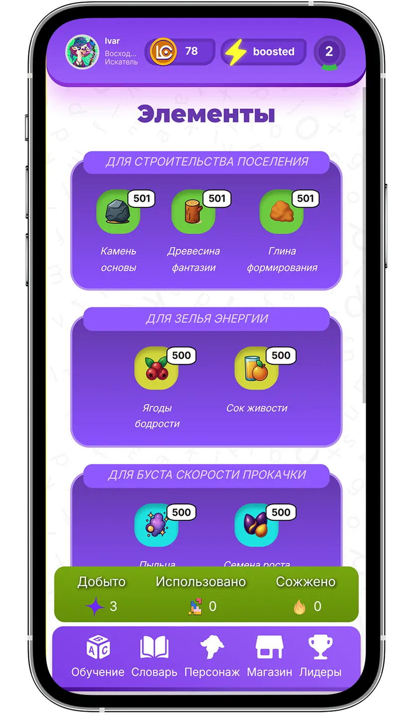 Crazy Llama English — screenshot 5