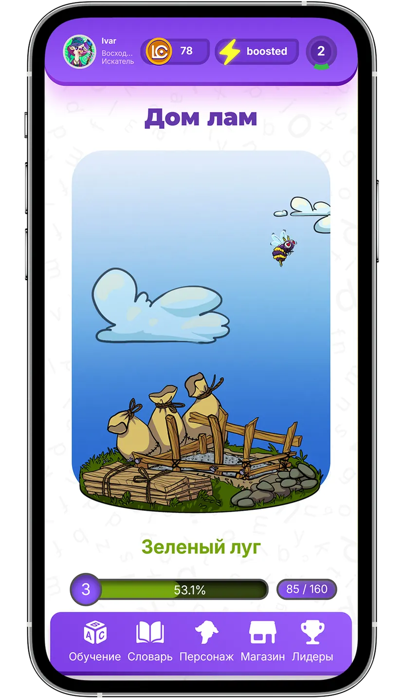 Crazy Llama English — screenshot 6