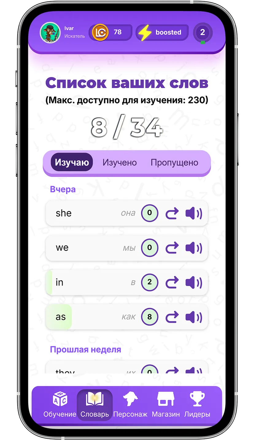 Crazy Llama English — screenshot 2